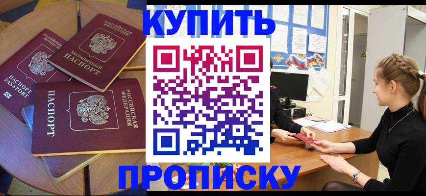 прописка гарантия в Ставропольском крае