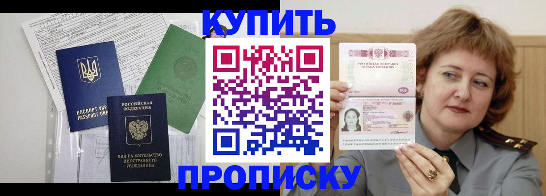 прописка для военкомата в Ставропольском крае