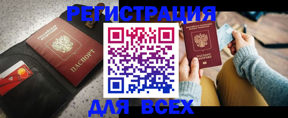 временная регистрация 2025 в Ставропольском крае