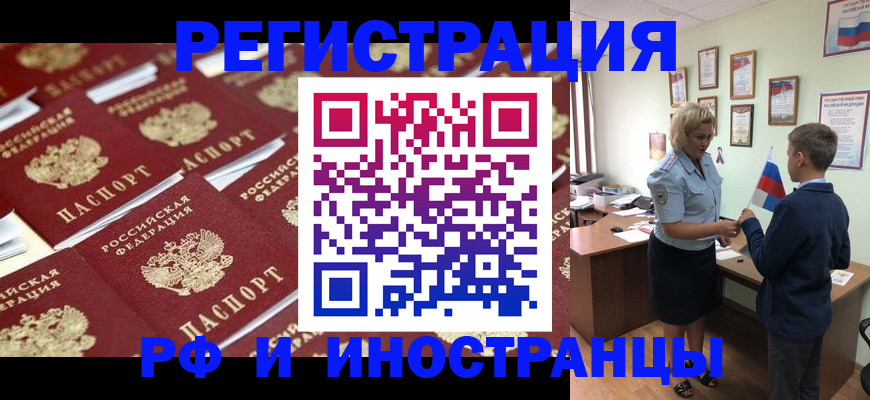 прописка от собственника в Ставропольском крае