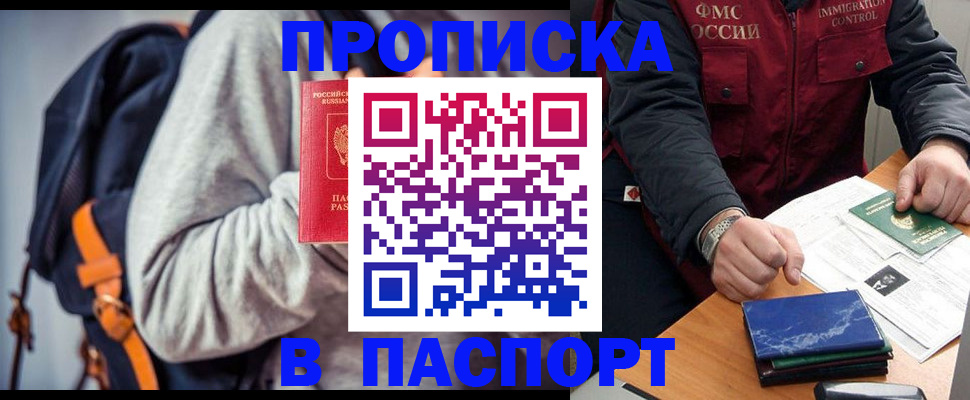 временная регистрация госуслуги в Ставропольском крае