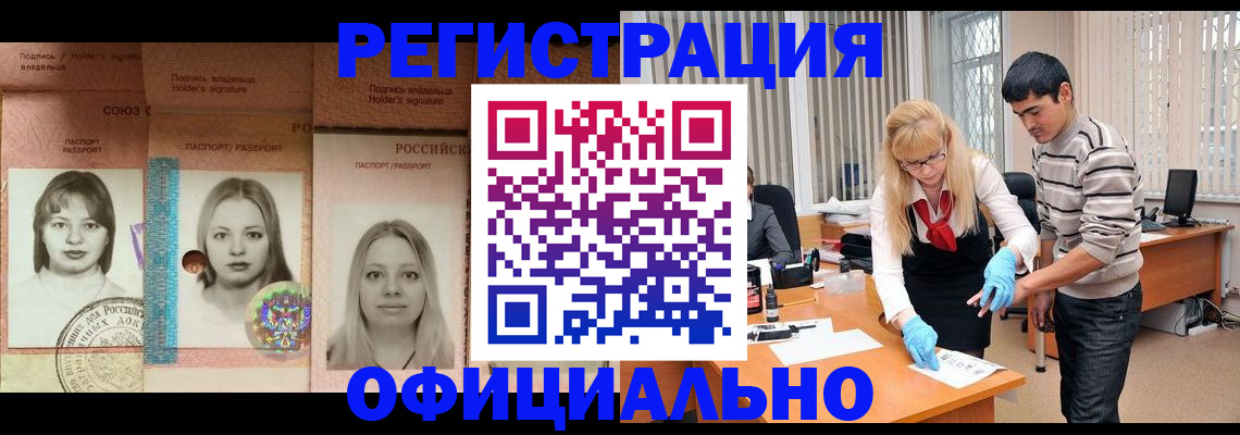 прописка от собственника в Ставропольском крае