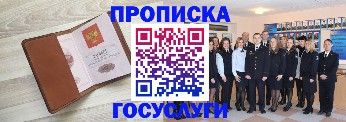 временная регистрация купить в Ставропольском крае