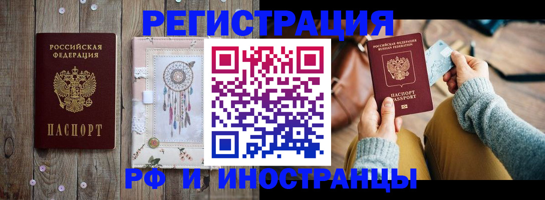 прописка ребенка в Ставропольском крае